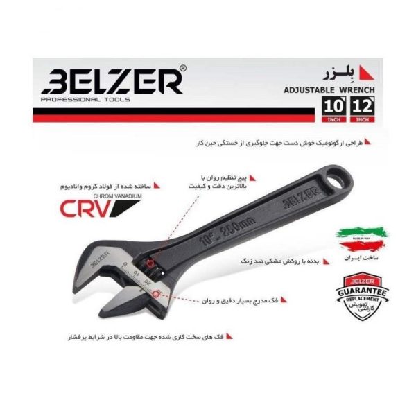 آچار فرانسه 12اینچ بلزر BELZER