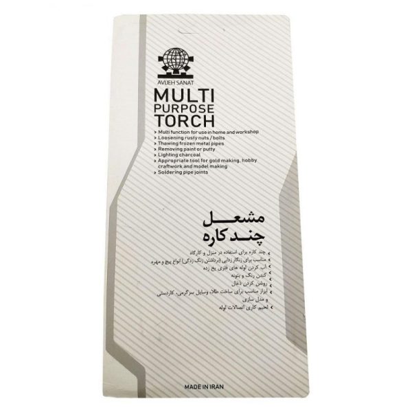 مشعل چند کاره پارس