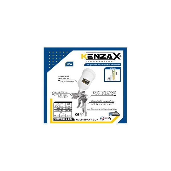 پیستوله بادی سه تنظیم کنزاکس مدل KSG-827-15