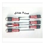 ست پیچ گوشتی 6 عددی دسته آمریکایی