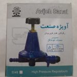 رگلاتور پرسی فشار قوی صنعتی اویژ صنعت