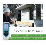 متر لیزری 100 متری نور سبز STA مدل F100